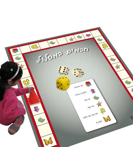 חכמים במסלול
