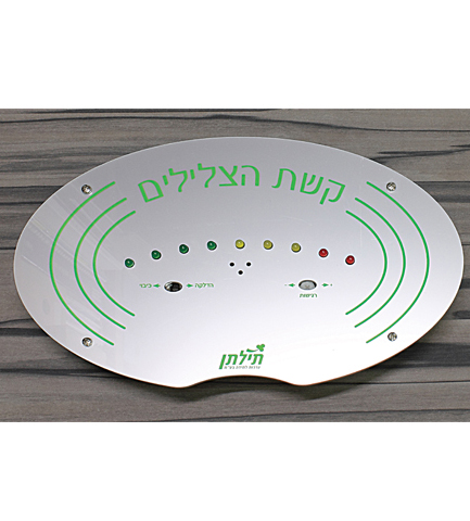 קשת הצלילים-מד רעש 