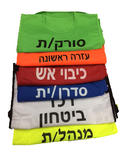 ערכה לשעת חירום 