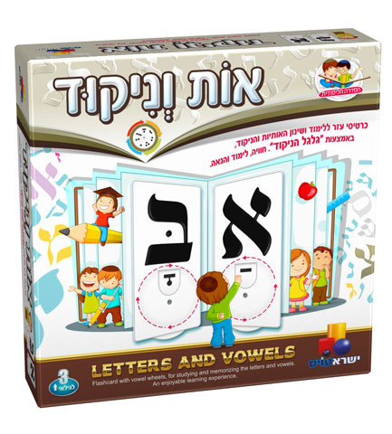 אות וניקוד