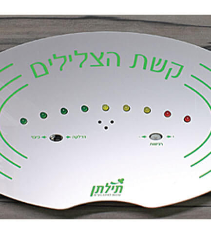 קשת הצלילים-מד רעש  image