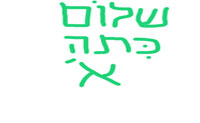 תמונת קטגוריה פעילויות לכיתה א